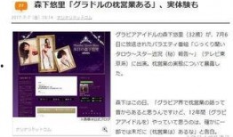 日本娱乐算爆料吗知乎,揭秘知乎上那些被误传的娱乐爆料